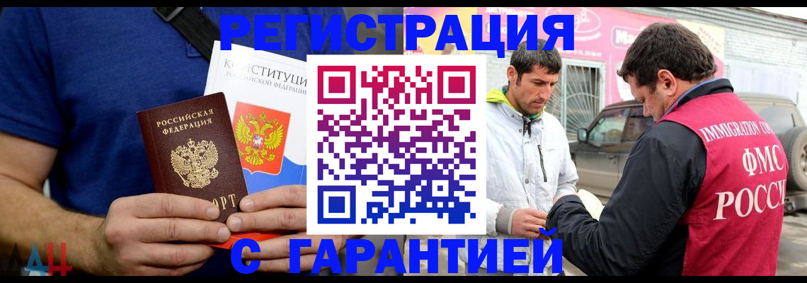 прописка в квартире в Копейске